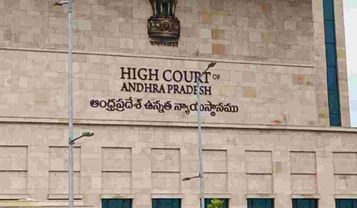 High Court: గ్రామ సభలు నిర్వహించి సవరణలు చేయండి.. ఏపీ ప్రభుత్వానికి హైకోర్టు ఆదేశం