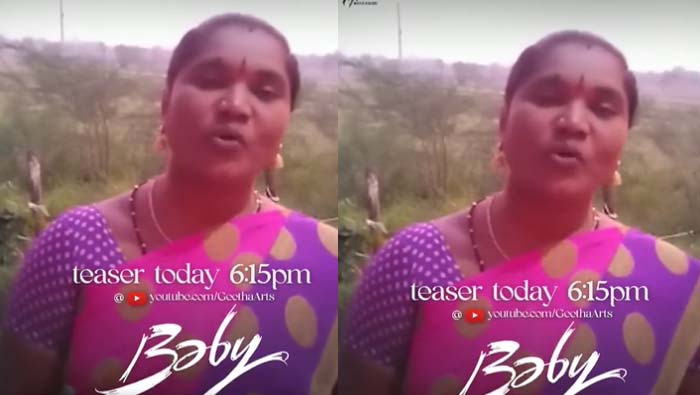 Baby: చిన్నకొండ తోపు.. దమ్ముంటే ఆపు.. జంబలకిడి జారు మిఠాయ