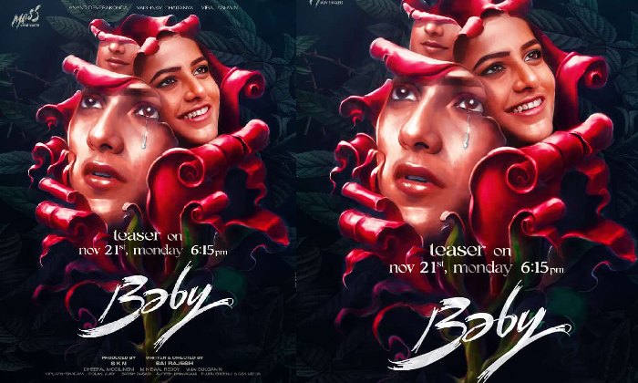 Anand Devarakonda: ‘బేబీ’ టీజర్ వచ్చేస్తోంది!