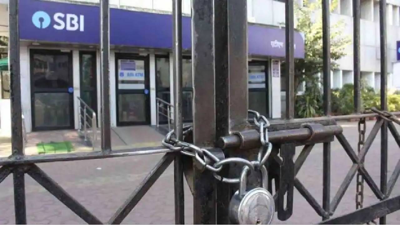 Bank strike : డబ్బు కావాలంటే త్వరపడండి.. ఆ రోజు బ్యాంకులు పనిచేయవు