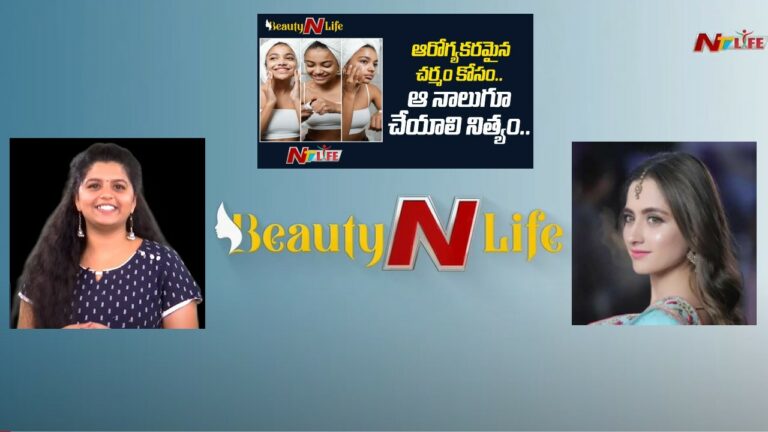 Skin Care Basics: భద్రం స్కిన్‌ కేర్‌ఫుల్‌ బ్రదరూ