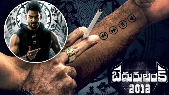 Bedurulanka-2012: ‘బెదురులంక 2012’ నుంచి కార్తికేయ ఫస్ట్ లుక్ రిలీజ్