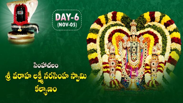 Koti Deepotsavam 2022: ఆరో రోజుకు చేరిన కోటి దీపోత్సవం.. నేటి కార్యక్రమాల షెడ్యూల్