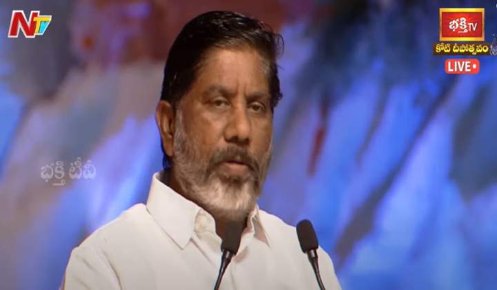 Bhatti Vikramarka Speech At Kotideepotsavam: కోటిదీపోత్సవం.. అద్భుతం అన్న భట్టి విక్రమార్క