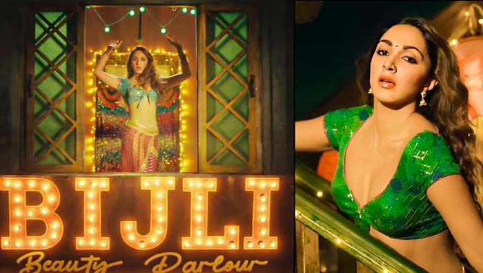 Kiara Advani: బిజిలీ పాటతో సంచలనానికి రెడీ అంటున్న కియారా