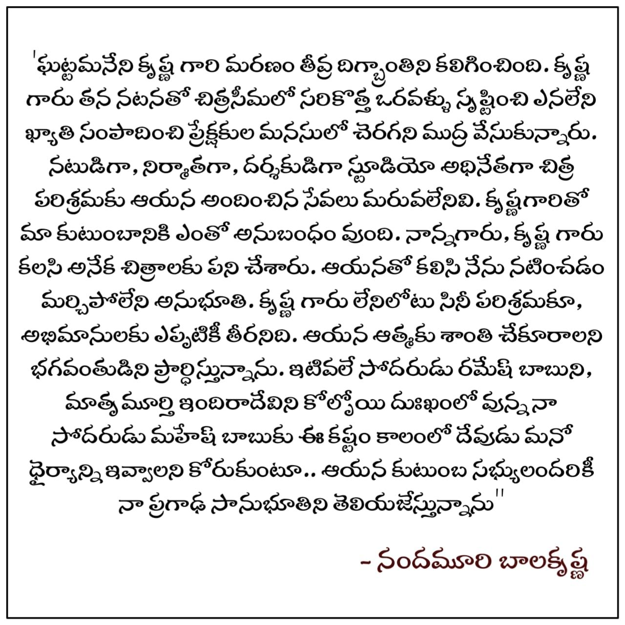 balayya 1