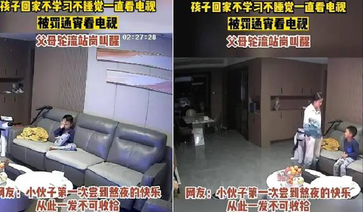 China: టీవీ ఎక్కువగా చూస్తున్నాడని.. రాత్రంతా టీవీ చూపించిన పేరెంట్స్..