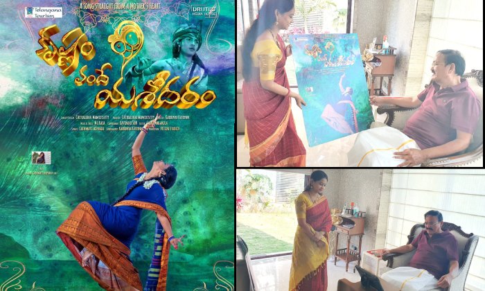 Chitralekha: ‘కృష్ణం వందే యశోదరం’ మధురం: వెంకయ్య నాయుడు