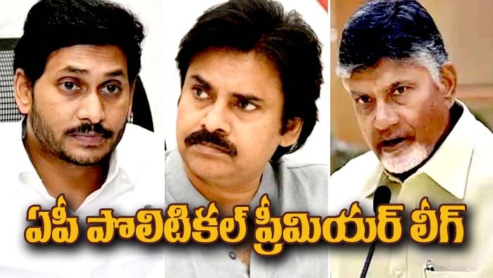 Andhra Political Premier League 2024: ఛాన్స్ ఎవరికి? షాక్ ఎవరికి?