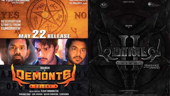 Demonte Colony: హర్రర్ ఫ్యాన్స్ సిద్ధం కండి.. డిమాంటీ మళ్లీ వచ్చేస్తున్నాడు