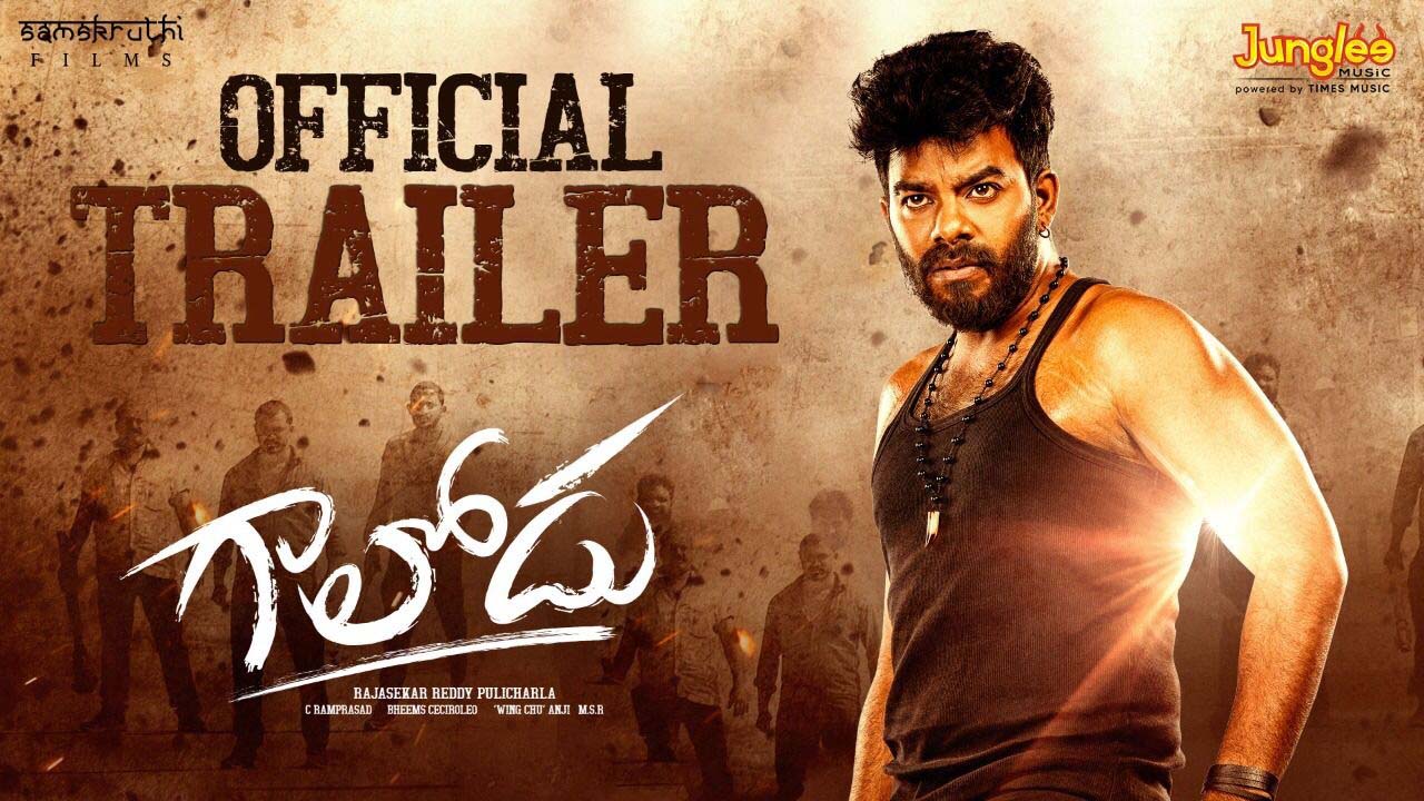 Gaalodu Trailer: అమ్మాయిలు ఫాలో చేస్తే పడతారా? ఫాలోయింగ్ ఉన్నవాళ్లకు పడతారా?