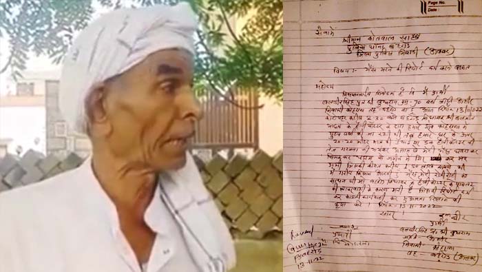 Buffalo Died: నాగేదె చనిపోవడానికి కారణం హెలికాప్టర్‌.. పోలీసులకు ఫిర్యాదు