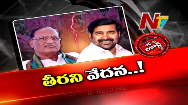 Nalgonda Trs Politics Off The Record: గుత్తా వర్సెస్ జగదీష్.. ఇద్దరి మధ్య కోల్డ్ వార్?