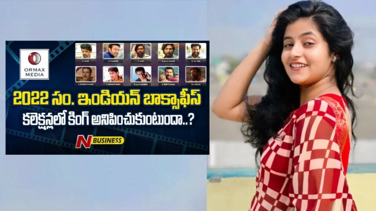 The Indian Box Office Report-September 2022: మన సినిమా.. రిపోర్ట్‌ మామా..