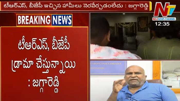 Jaggareddy: బీజేపీ, టీఆర్‌ఎస్‌ పంచాయతీలు చూస్తే సినిమాలు చూడాల్సిన అవసరం లేదు