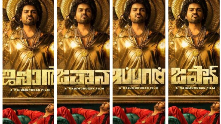 Karthi ‘Japan’ : విడుదలైన కార్తీ ‘జపాన్’ ఫస్ట్ లుక్