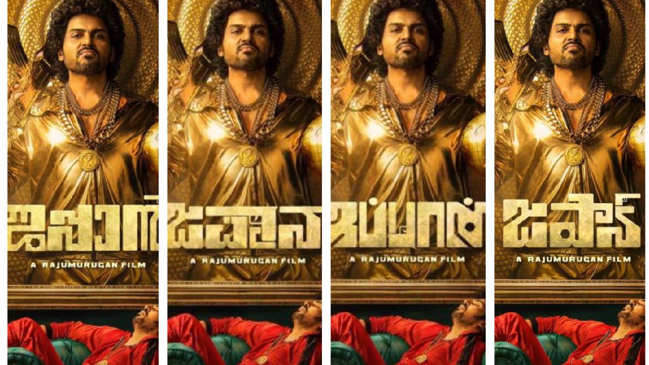 Karthi ‘Japan’ : విడుదలైన కార్తీ ‘జపాన్’ ఫస్ట్ లుక్