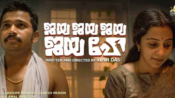 Jaya Jaya Jaya Jaya Hey: ‘జయ జయ జయ జయ హే’ వెంట పడుతున్న టాలీవుడ్