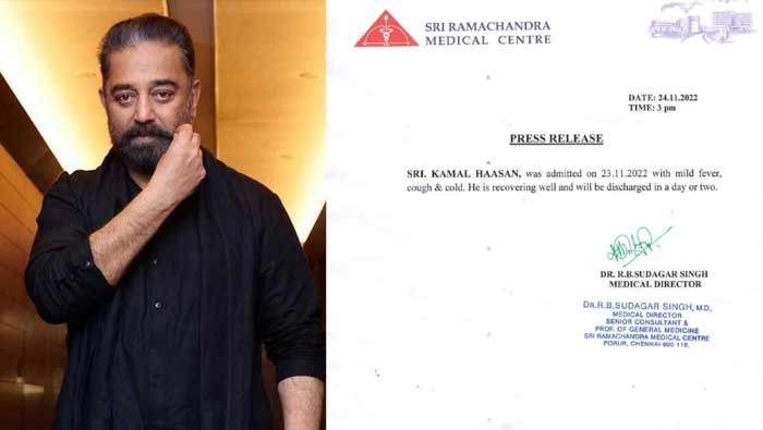Big Breaking: కమల్ హాసన్ హెల్త్ బులిటెన్ విడుదల..