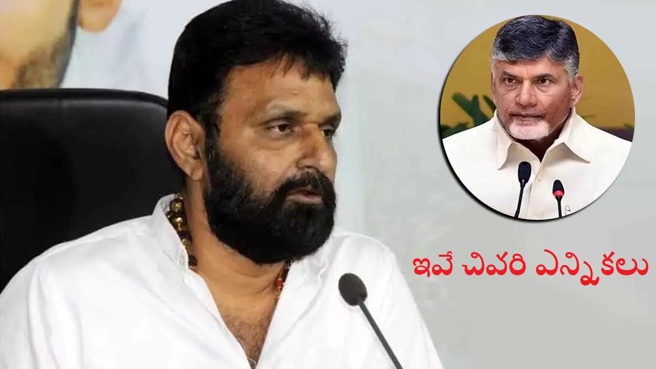 Kodali Nani Challenge: చంద్రబాబుకి నాని సవాల్.. ఇవే చివరి ఎన్నికలు!