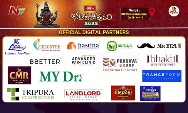 Koti Deepotsavam Advertisement