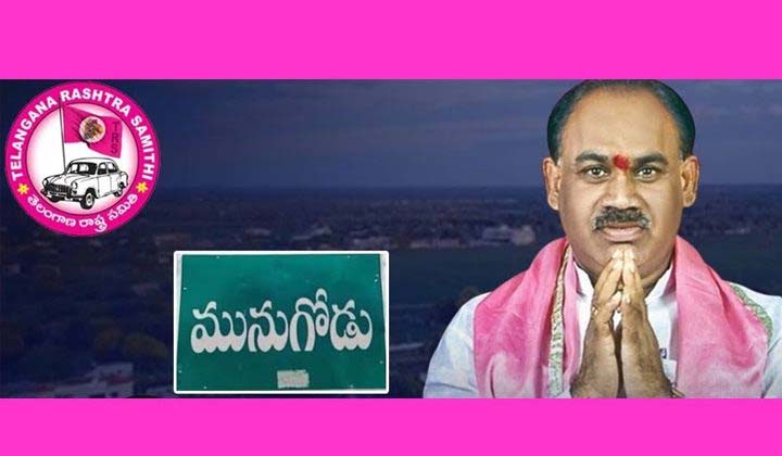 Munugode Bypoll : మునుగోడులో టీఆర్‌ఎస్‌ విజయం.. 10 వేల దాటిన టీఆర్‌ఎస్‌ ఆధిక్యం