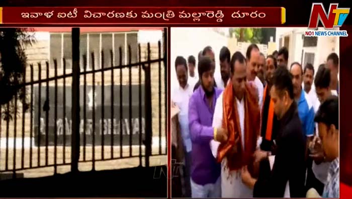 Mallareddy: ఐటీ విచారణకు మల్లారెడ్డి దూరం.. ఐటీ వదిలిన మీడియా వదలట్లే..