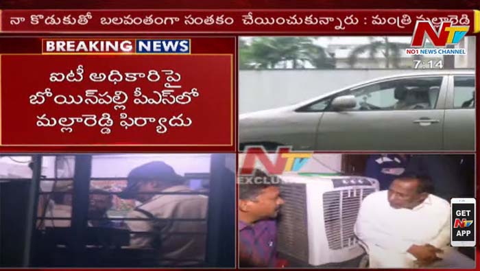 Malla Reddy V/s IT : మల్లారెడ్డి, ఐటీ ఒకరిపై ఒకరు ఫిర్యాదులు!