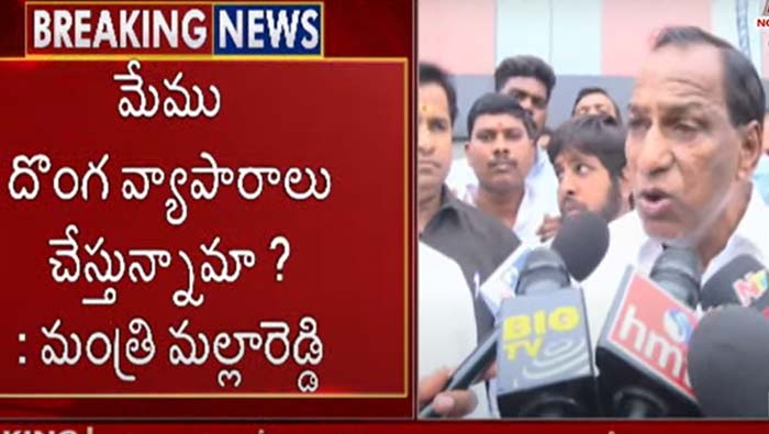 Minister Malla Reddy : ఐటీ రైడ్స్ రాజకీయ కక్ష.. కొడుకు మహేందర్ రెడ్డిని చూసేందుకు వెళ్లిన మల్లారెడ్డి