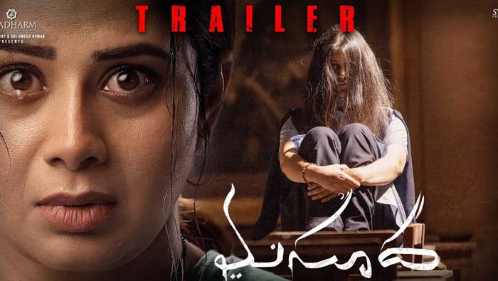 Masooda Trailer: ప్యాంట్ తడిచిపోయేలా ఉందిగా..