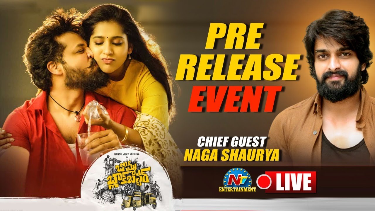 Bomma Blockbuster: స్టేజీపైనే ఏడ్చేసిన హీరో.. ఎందుకంటే..