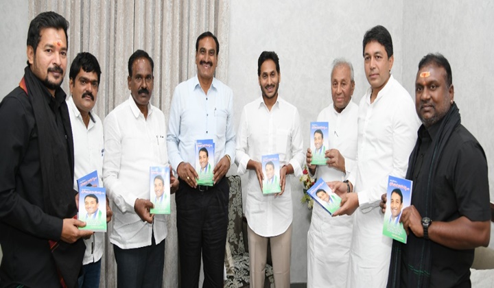 Andhra Pradesh: ‘చిరస్మరణీయుడు’ పుస్తకాన్ని ఆవిష్కరించిన సీఎం జగన్