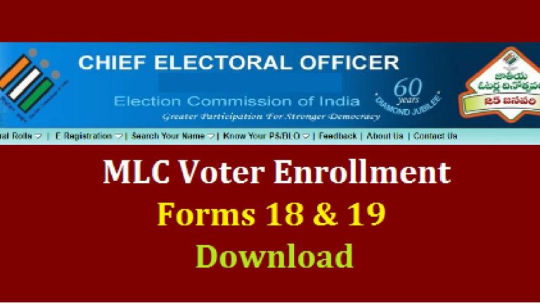 Teacher MLC Voter List : టీచర్ ఎమ్మెల్సీ ఓటరు నమోదుకు మరో అవకాశం.. లాస్ట్ డేట్ ఎప్పుడంటే..