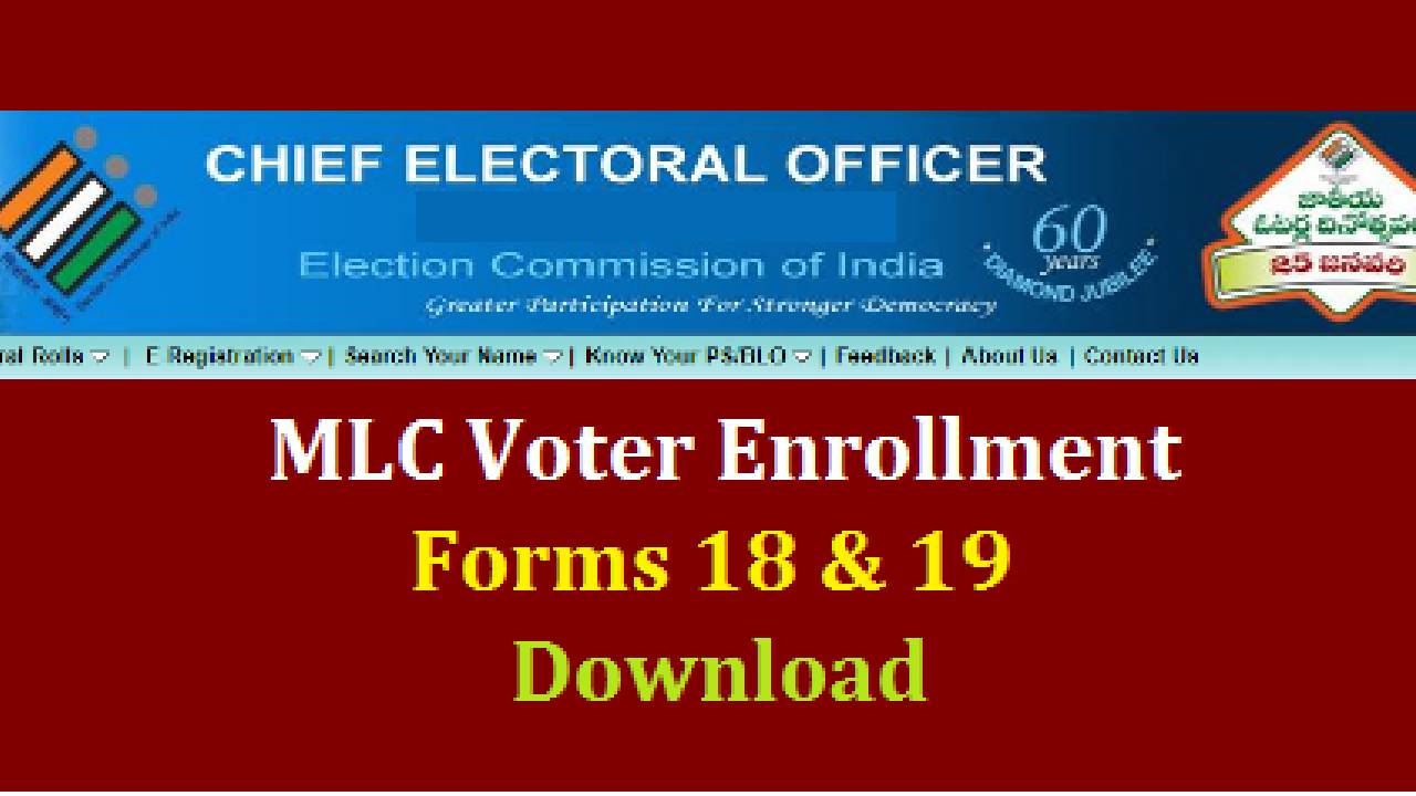 Teacher MLC Voter List : టీచర్ ఎమ్మెల్సీ ఓటరు నమోదుకు మరో అవకాశం.. లాస్ట్ డేట్ ఎప్పుడంటే..