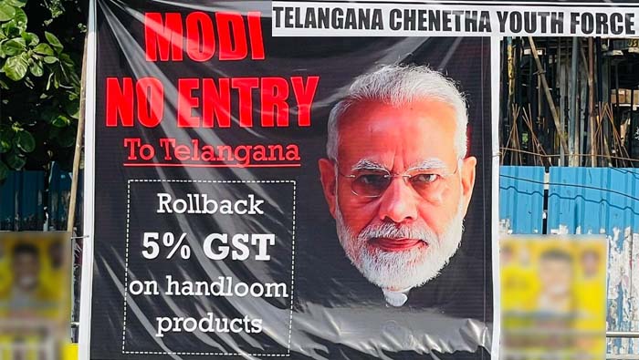 Modi No Entry Flex: ప్రధాని తెలంగాణ పర్యటన.. దర్శనమిచ్చిన ‘మోదీ నో ఎంట్రీ’ ఫ్లెక్సీ