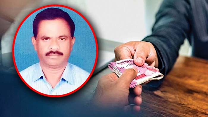 ACB: వైద్యఆరోగ్యశాఖలో అవినీతి జలగలు.. లంచం తీసుకుంటూ ఏసీబీకి పట్టుబడ్డ అధికారి