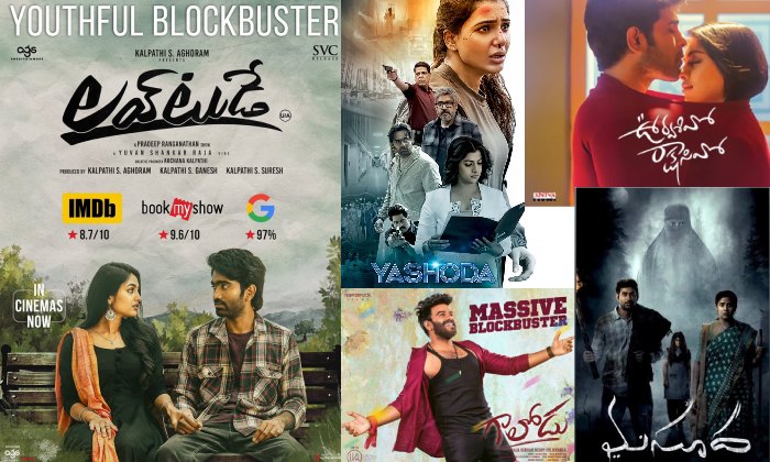 Progress report: నవంబర్ లోనూ డబ్బింగ్ సినిమానే నంబర్ వన్!