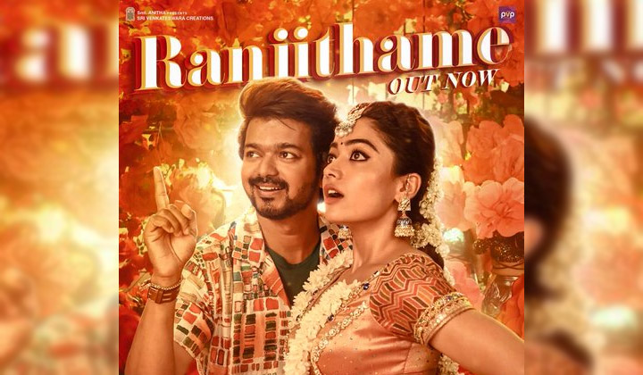 Ranjithame: కిక్ ఇవ్వలేదు మాస్టారు