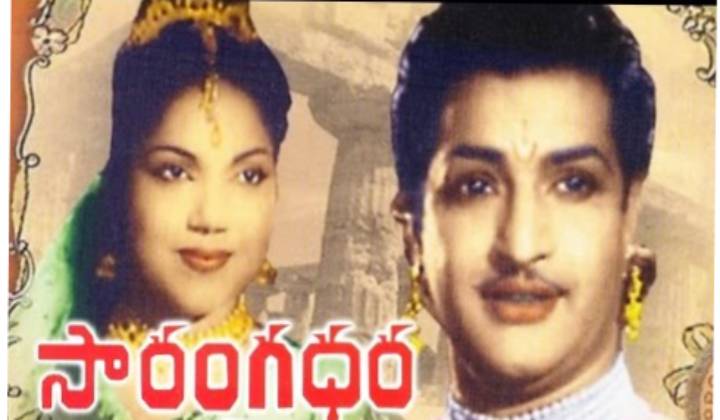 SarangaDhara Movie: అరవై ఐదేళ్ళ ‘సారంగధర’