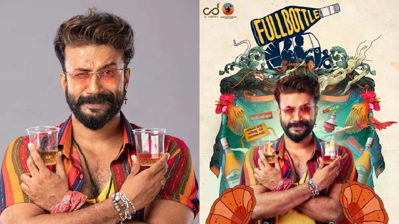 Satya Dev Full Bottle : చేతిలో గ్లాసు.. వెనుక మందుబాటిల్.. సత్యదేవ్ వెరైటీలుక్.. ఫన్ గ్యారెంటీ