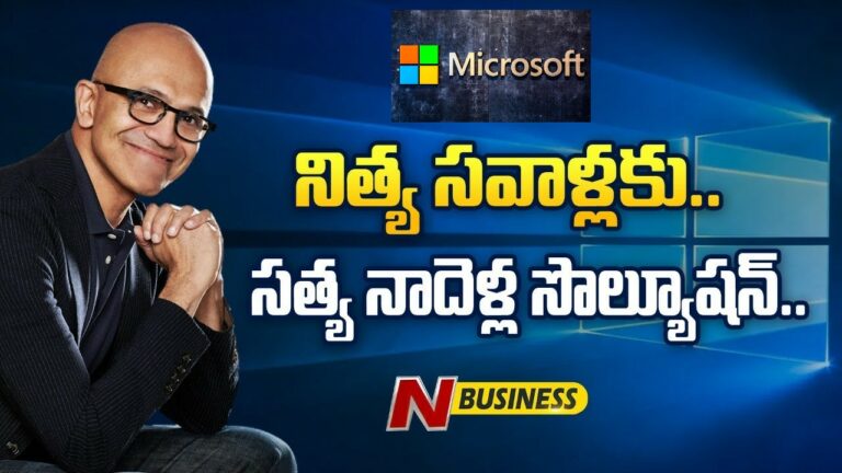 Satya Nadella: ఆసక్తికరంగా ఉన్న లేటెస్ట్‌ మైక్రోసాఫ్ట్ ‘లెటర్‌’