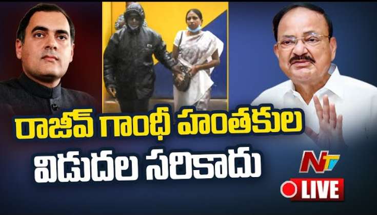 Venkaiah Naidu Hot comments Live: వెంకయ్యనాయుడు హాట్ కామెంట్స్