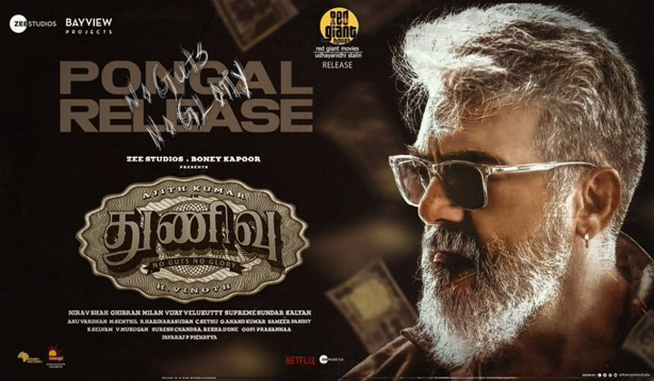 Thunivu: సంక్రాంతి బరిలోకి అజిత్ కూడా వచ్చేశాడు