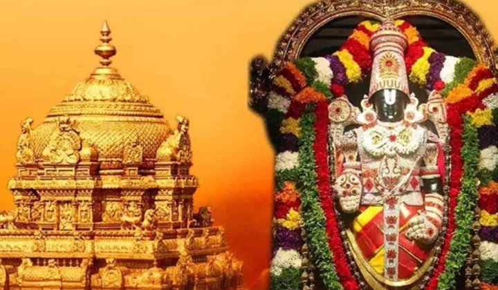 TTD Assets: ఆ ప్రముఖ కంపెనీల కన్నా.. తిరుమల శ్రీవారి ఆస్తులే ఎక్కువ..!!