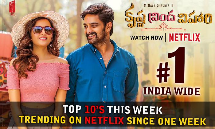 Krishna Vrinda Vihari: నంబర్ వన్ ప్లేస్ లో నాగశౌర్య సినిమా!