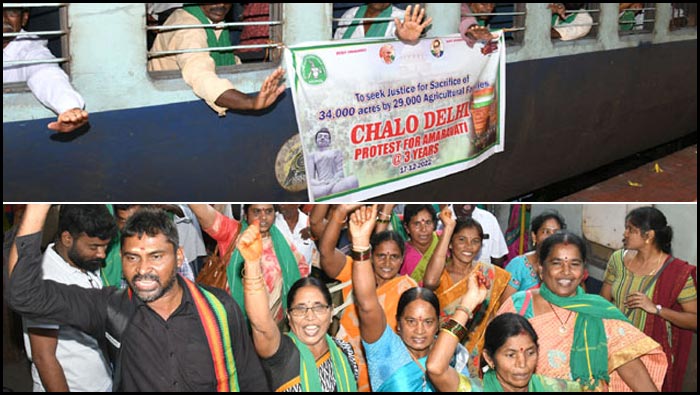 Amaravati Farmers: ఢిల్లీ వెళ్లిన అమరావతి రైతులు.. జంతర్ మంతర్ వద్ద నిరసన