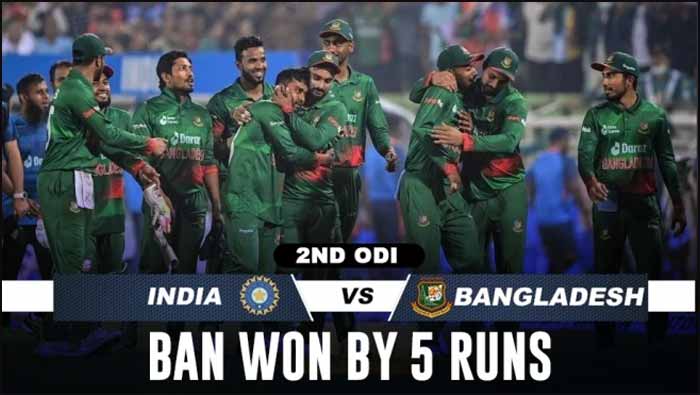 India vs Bangladesh: పోరాడి ఓడిన భారత్.. వన్డే సిరీస్ బంగ్లా కైవసం
