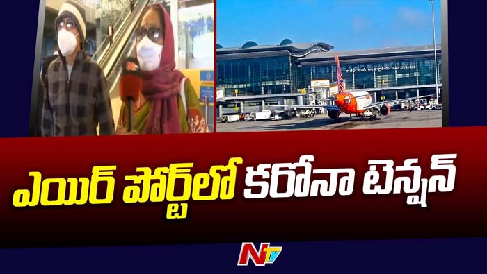 Corona: మాస్క్‌ తప్పనిసరి.. కొత్త వేరియంట్‌పై తెలంగాణ ప్రభుత్వం అలర్ట్‌