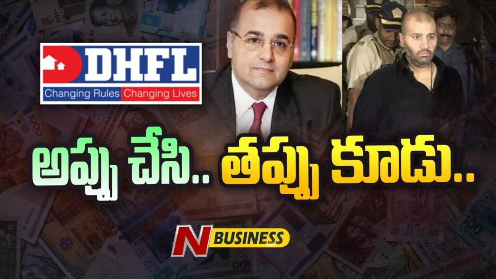 Dhfl Loan Fraud Case