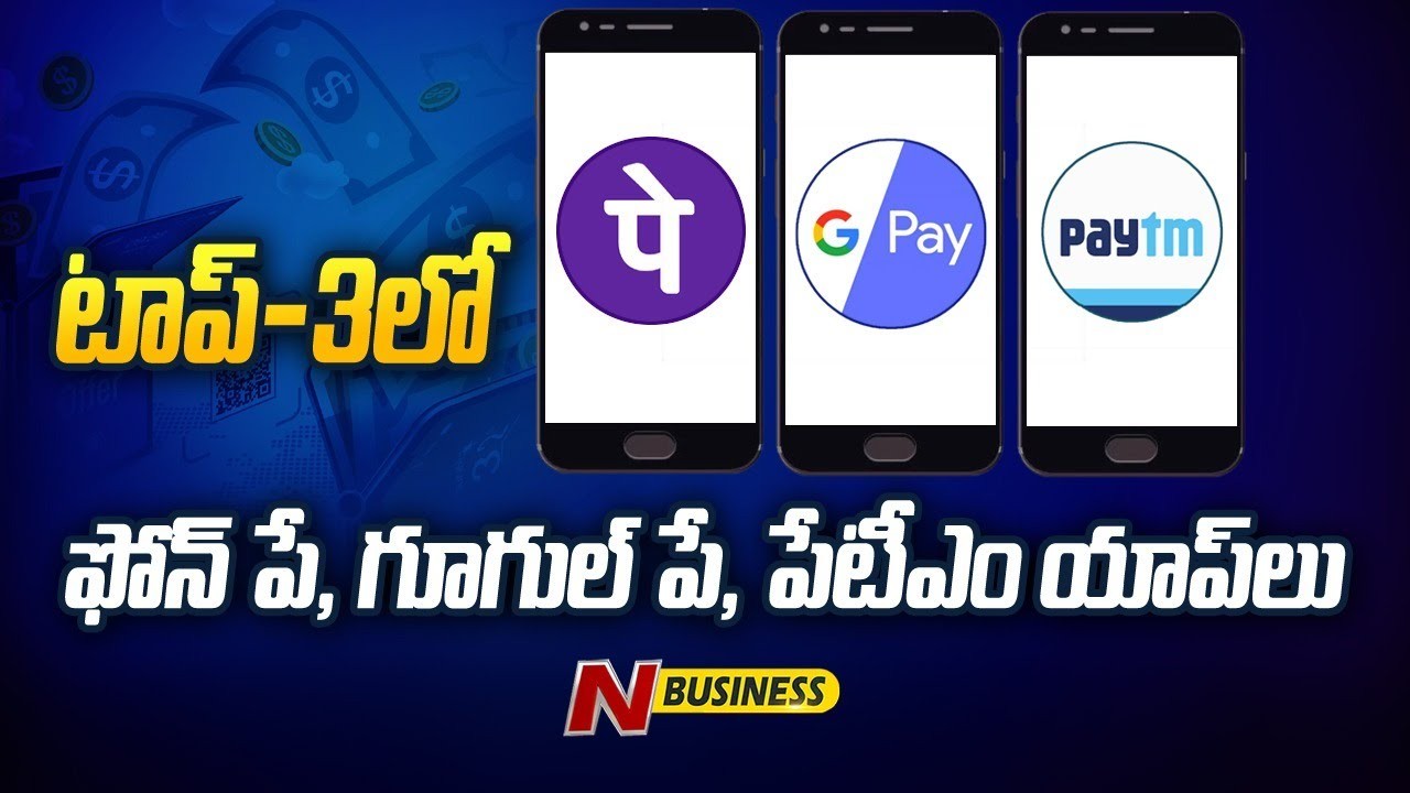 Digital Payments: ఇండియాలో డిజిటల్‌ చెల్లింపుల సంఖ్య 23 బిలియన్లు, విలువ రూ.38.3 లక్షల కోట్లు